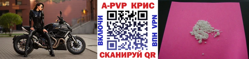 Alpha PVP Соль  кракен сайт  Николаевск 