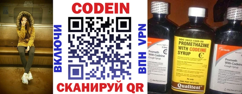 Codein Purple Drank  мега ссылки  Николаевск  цены  