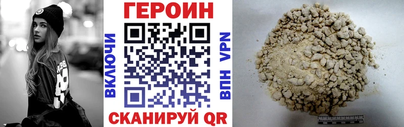 Героин VHQ  как найти закладки  Николаевск 