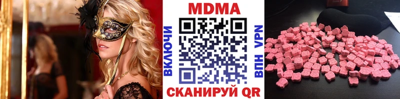 цена наркотик Николаевск МДМА кристаллы