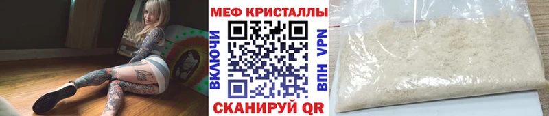 Меф мяу мяу  Николаевск