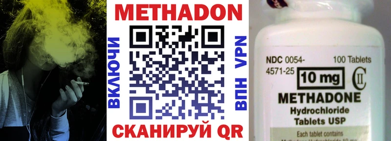 хочу наркоту  Николаевск  МЕТАДОН белоснежный 